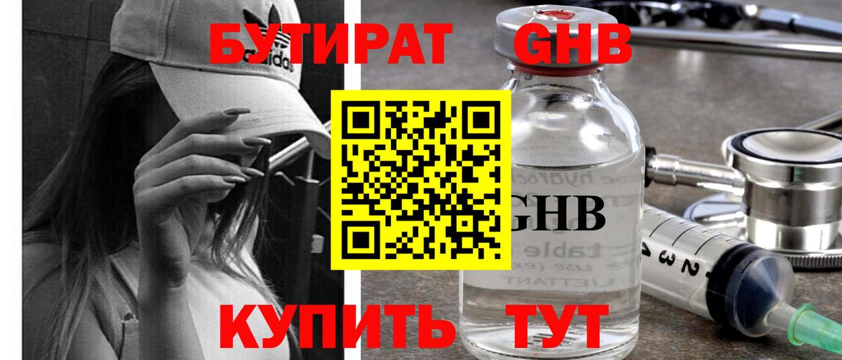 Бутират оксана  Вход с VPN  БУТИРАТ  Новосибирск 
