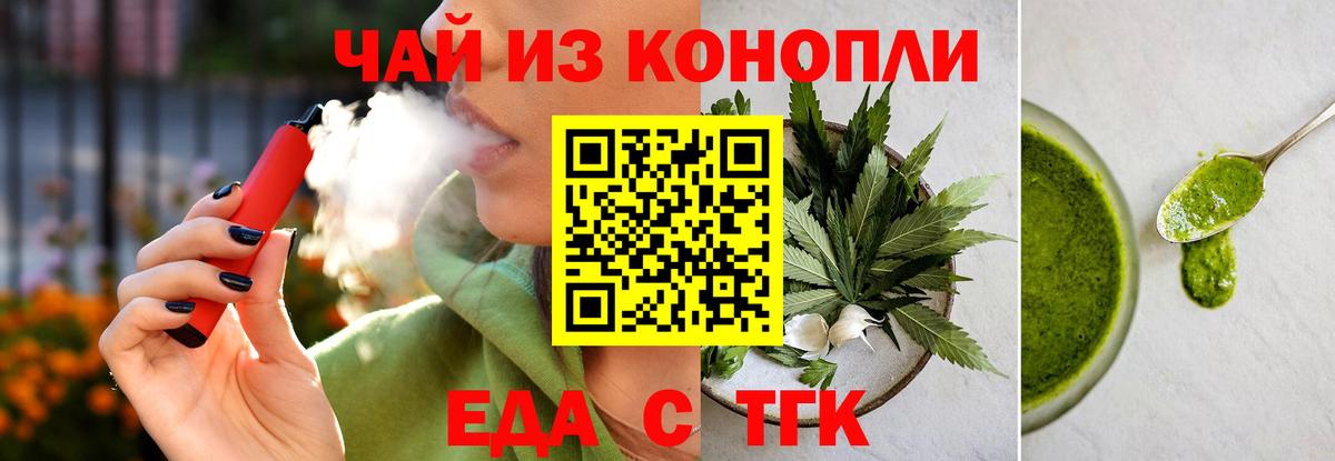 Cannafood марихуана  Вход с VPN  Новосибирск 