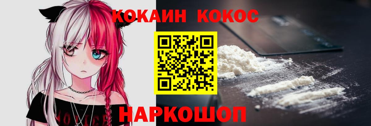 COCAIN 97%  Cocaine  Новосибирск  Вход с VPN 