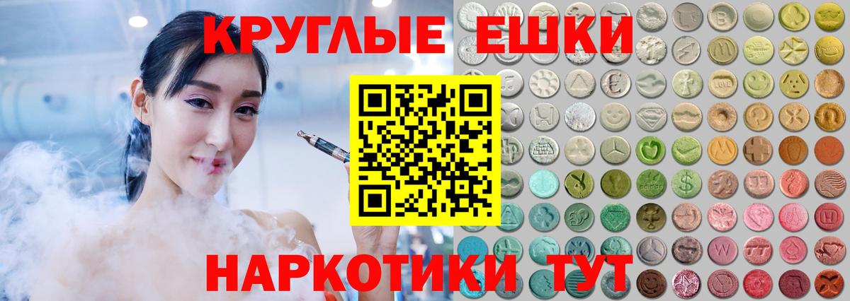 Экстази  Вход с VPN  ЭКСТАЗИ ешки  Новосибирск  Экстази бентли 