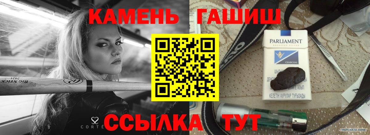 ГАШИШ Premium  Вход с VPN  ГАШ  ГАШ ice o lator  Новосибирск 
