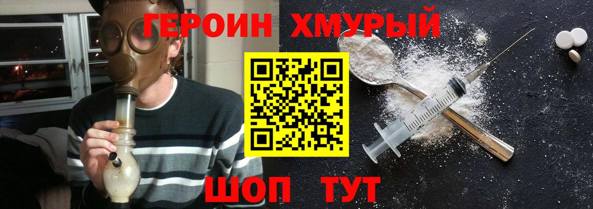 Новосибирск  Героин Heroin  Вход с VPN 