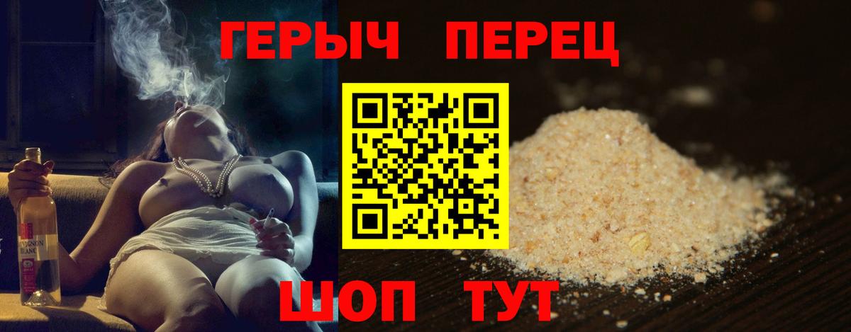 ГЕРОИН герыч Новосибирск
