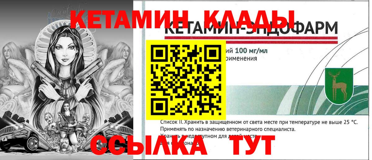 Новосибирск  КЕТАМИН ketamine  Кетамин ketamine  Вход с VPN 