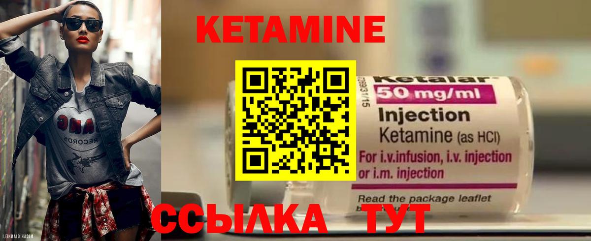 КЕТАМИН ketamine Новосибирск