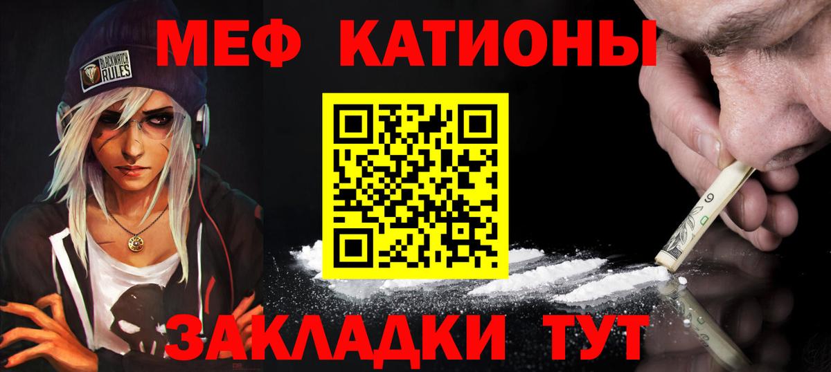     МЕФ  как найти закладки  МЯУ-МЯУ  Вход с VPN  МЕФ мяу мяу  МЕФ мяу мяу  Новосибирск 