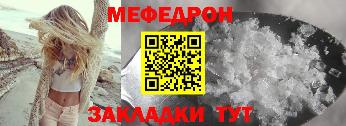 Меф кристаллы Новосибирск