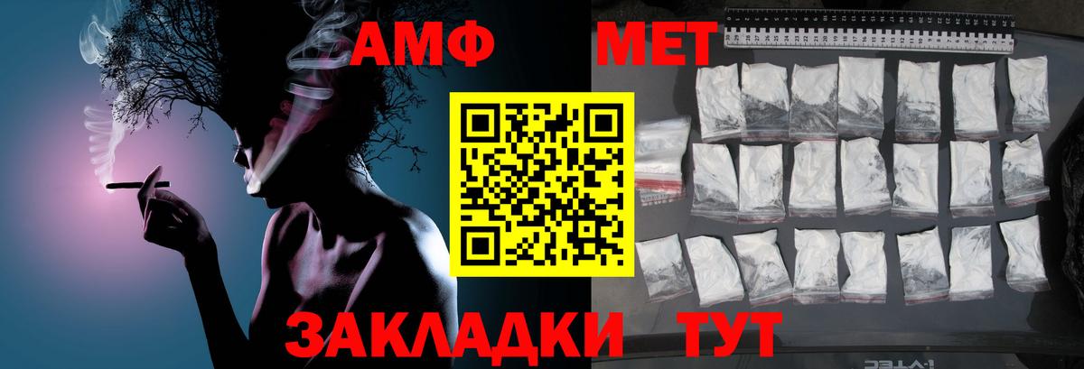 Первитин  Вход с VPN  Новосибирск  Первитин мет 