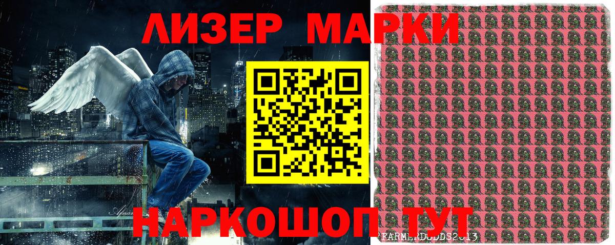 Марки 25I-NBOMe 1,5мг Новосибирск